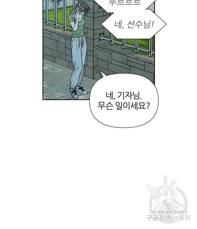 내가 죽기로 결심한 것은 56화 72