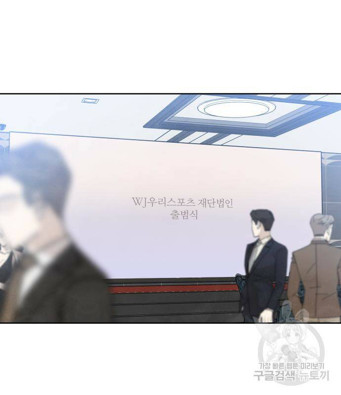 내가 죽기로 결심한 것은 56화 80