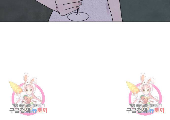 내가 죽기로 결심한 것은 56화 88