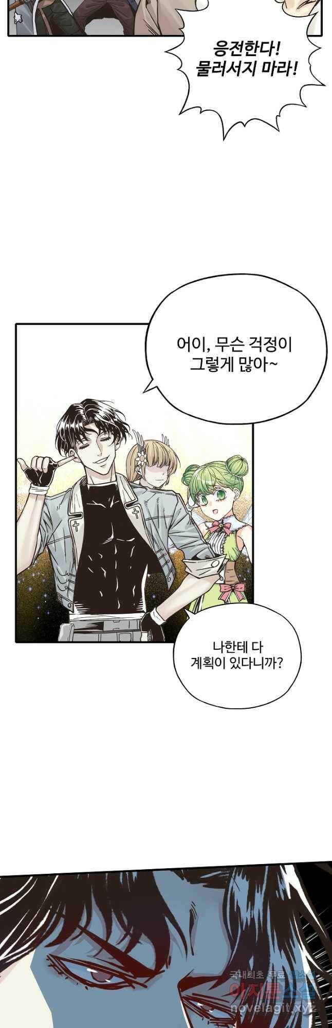 방어력만 만렙 플레이어 73화 4