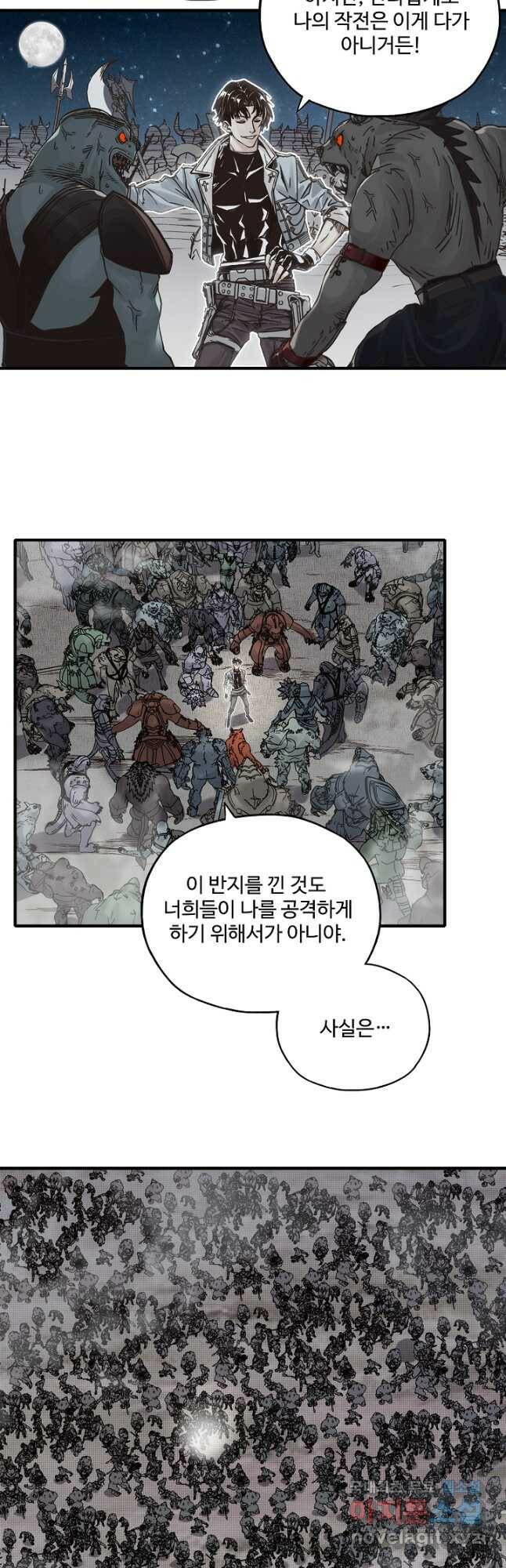 방어력만 만렙 플레이어 73화 14