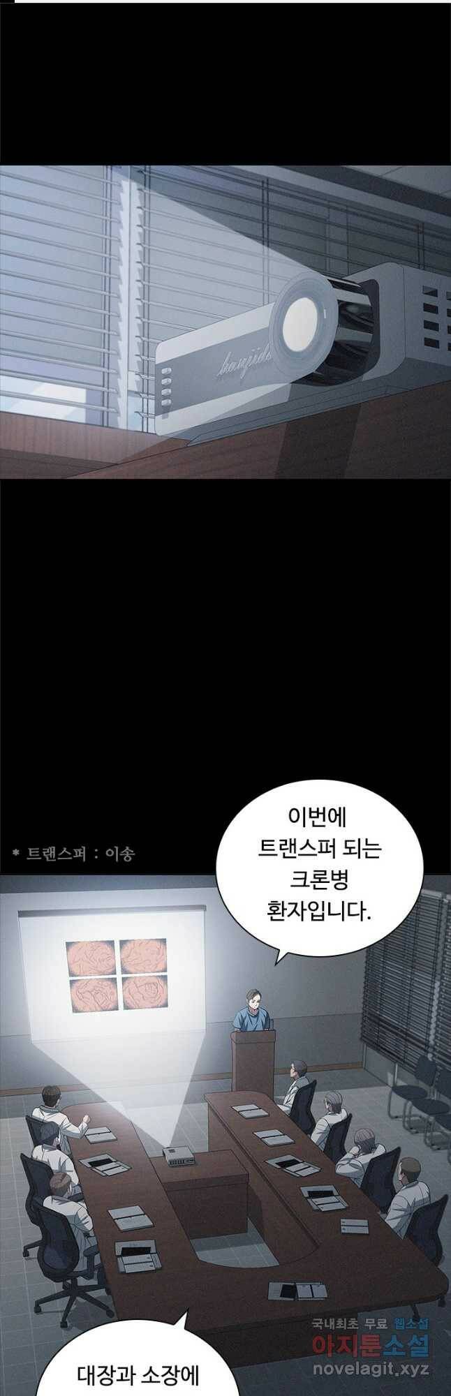 닥터 최태수 시즌4 33화 1