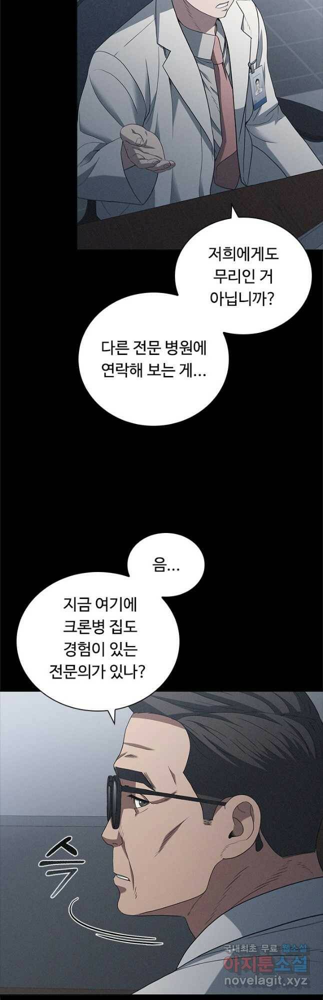 닥터 최태수 시즌4 33화 3
