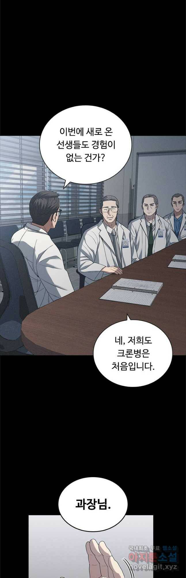 닥터 최태수 시즌4 33화 5