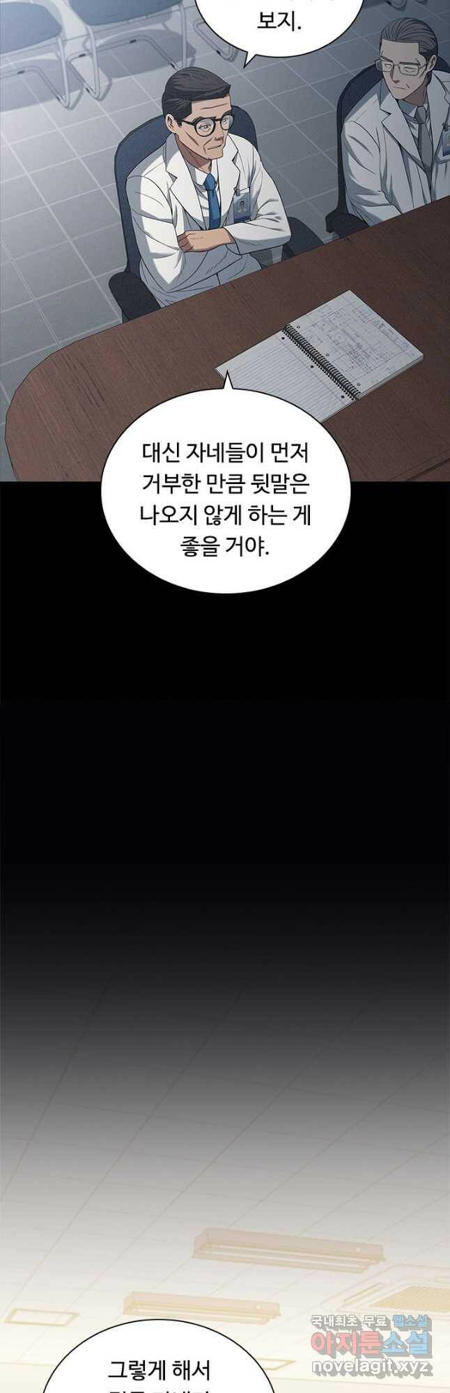 닥터 최태수 시즌4 33화 9