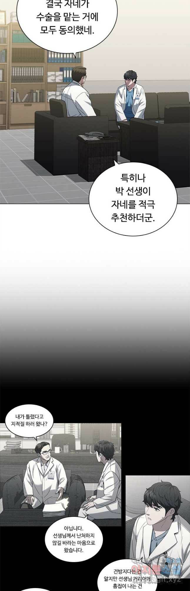 닥터 최태수 시즌4 33화 10