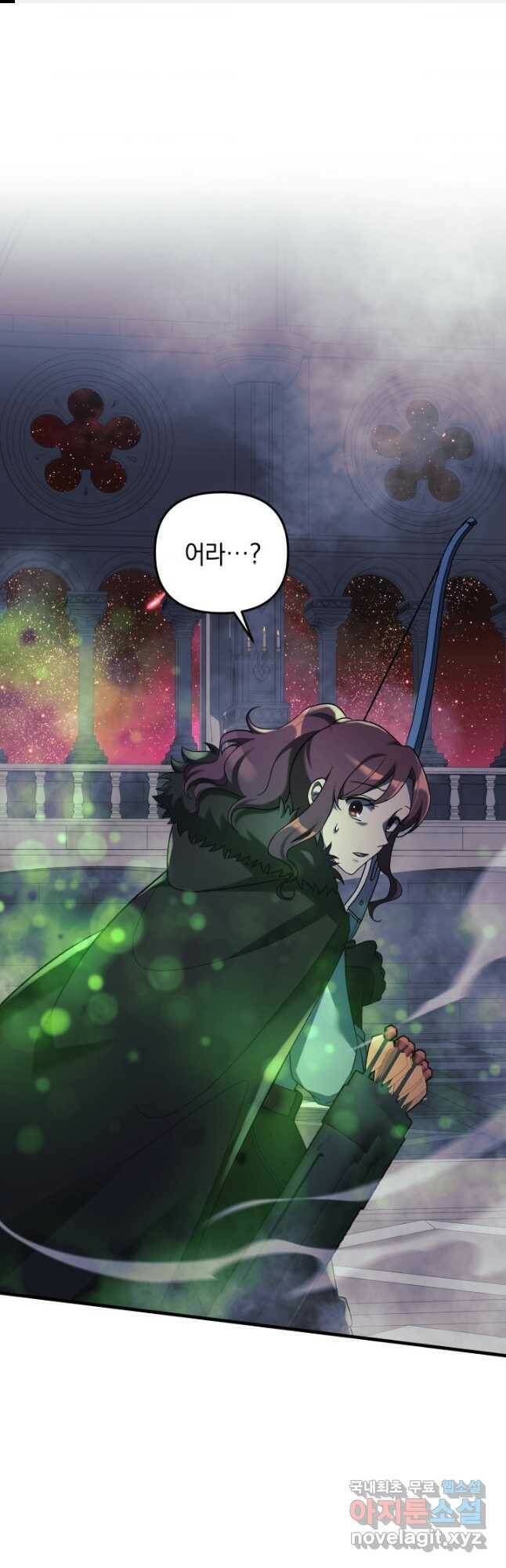 내 딸은 최종 보스 53화 1