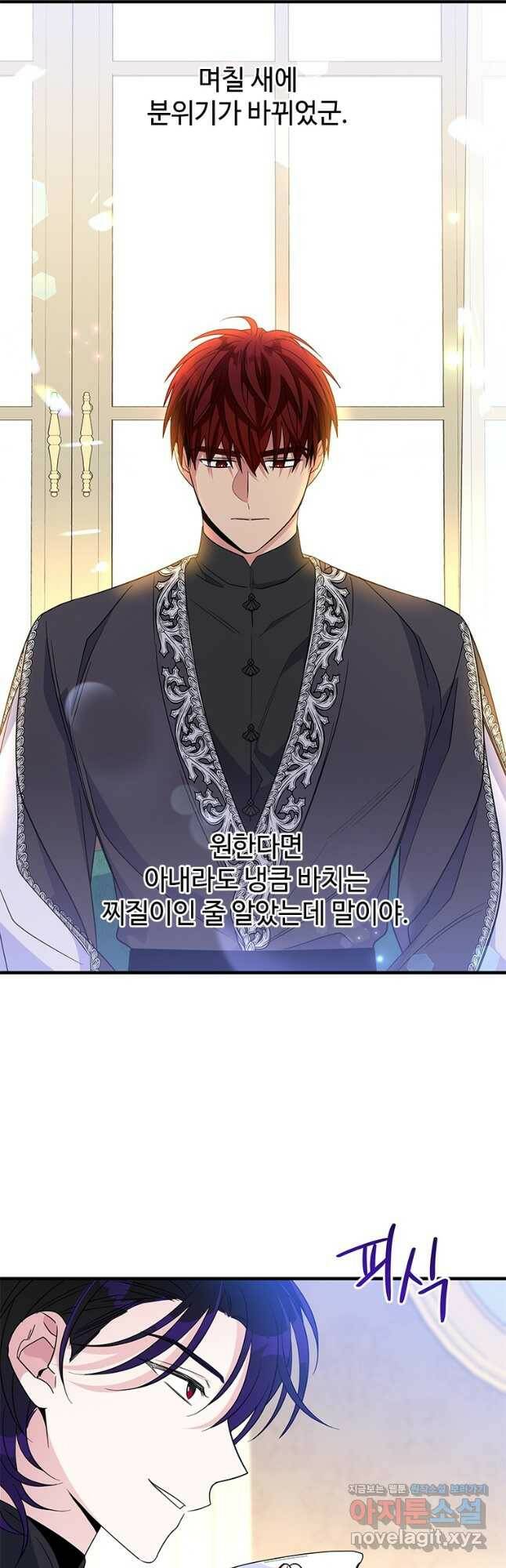 여보, 나 파업할게요 67화 2