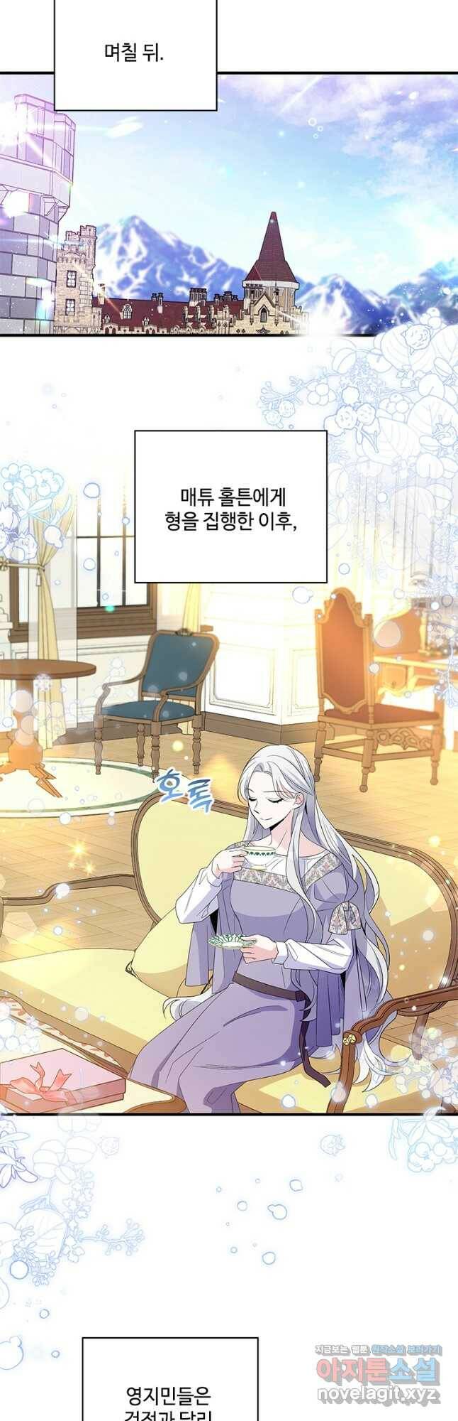 여보, 나 파업할게요 67화 8