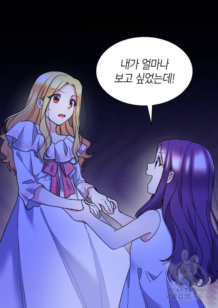 쌍둥이 남매의 뉴라이프 127화 3