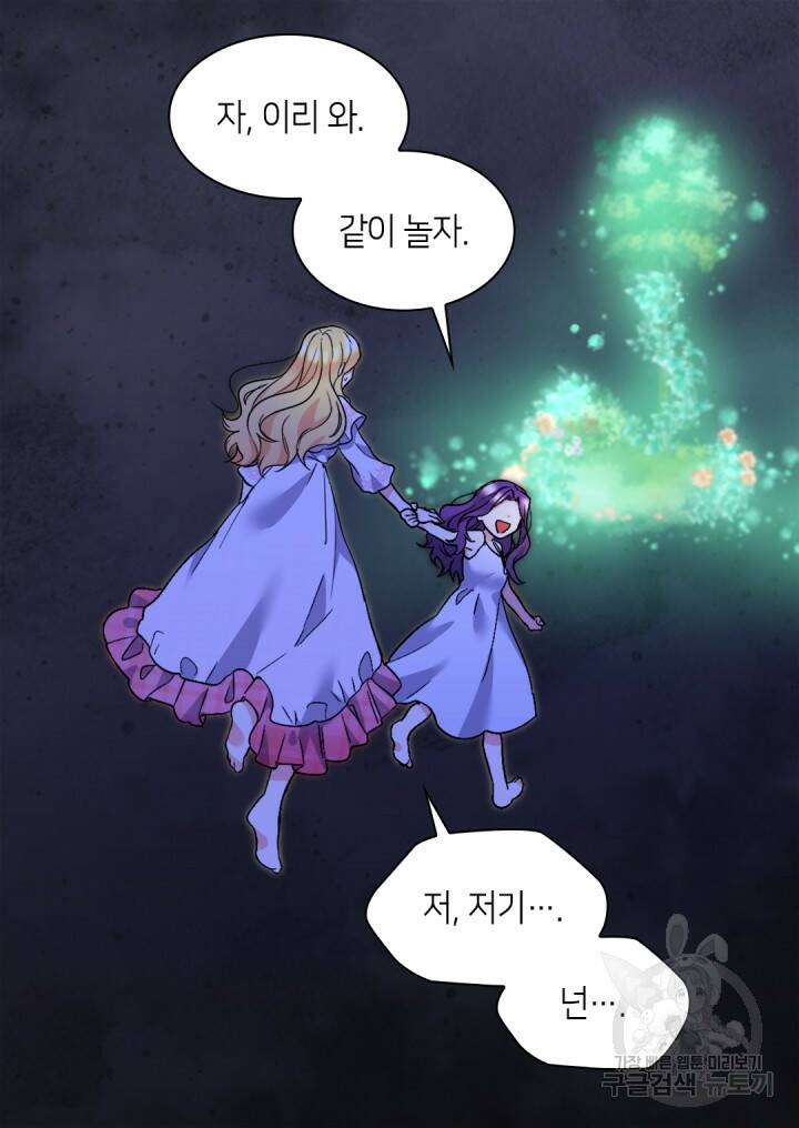 쌍둥이 남매의 뉴라이프 127화 5