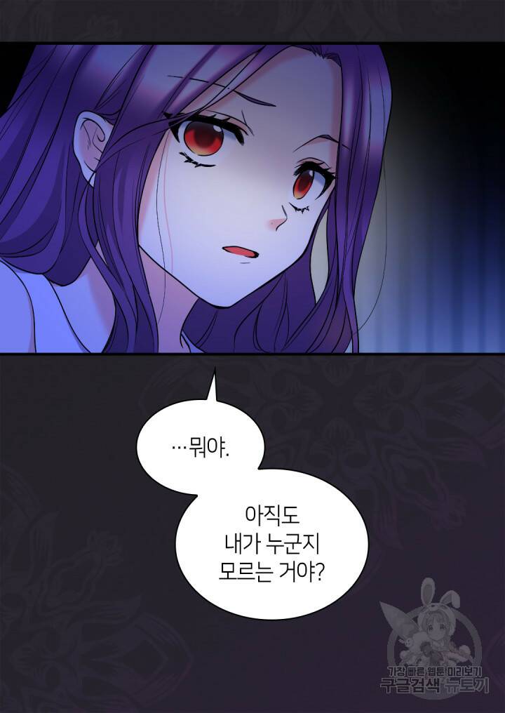 쌍둥이 남매의 뉴라이프 127화 6