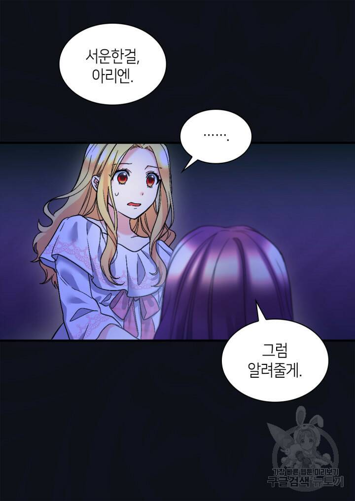 쌍둥이 남매의 뉴라이프 127화 7
