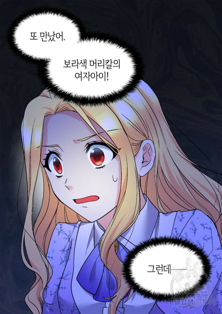 쌍둥이 남매의 뉴라이프 127화 11