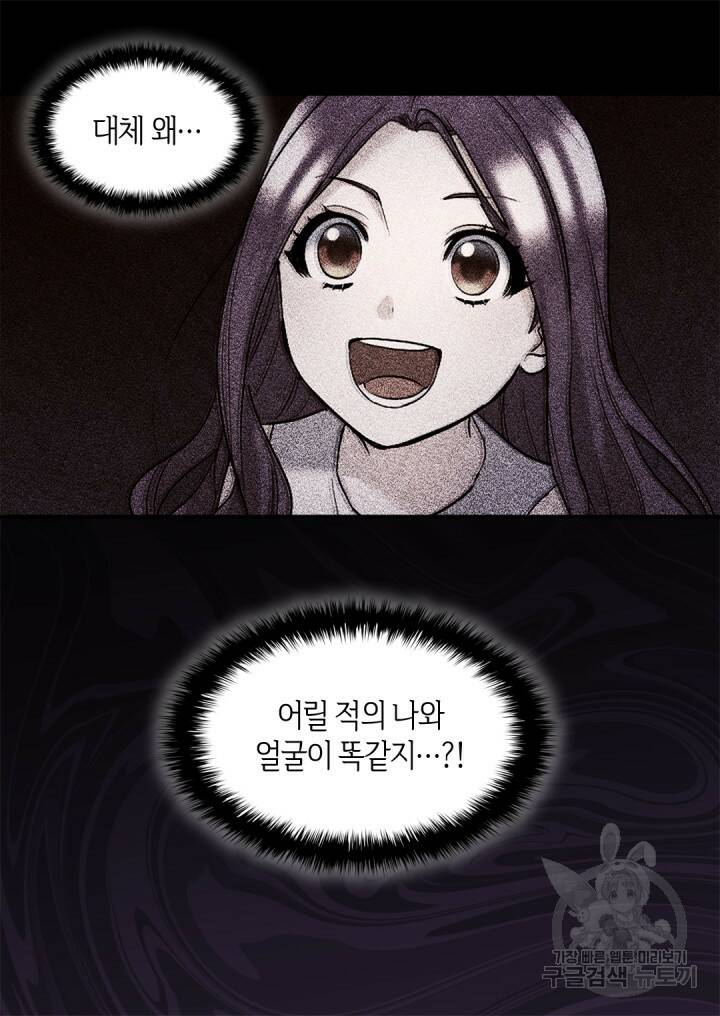 쌍둥이 남매의 뉴라이프 127화 12