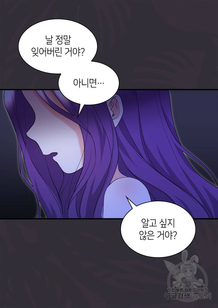 쌍둥이 남매의 뉴라이프 127화 15