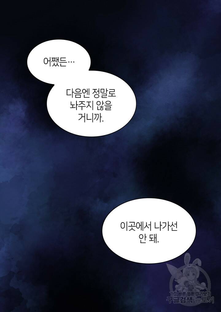 쌍둥이 남매의 뉴라이프 127화 16
