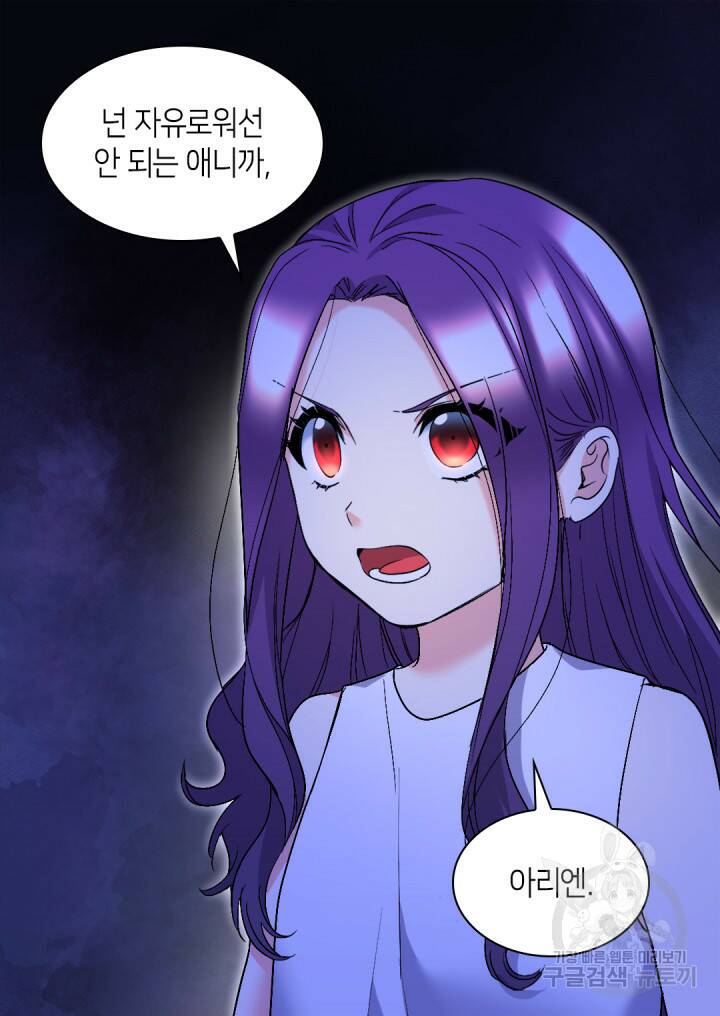 쌍둥이 남매의 뉴라이프 127화 17