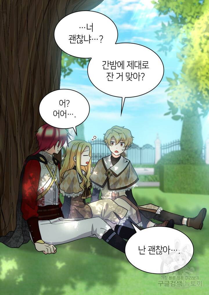 쌍둥이 남매의 뉴라이프 127화 20
