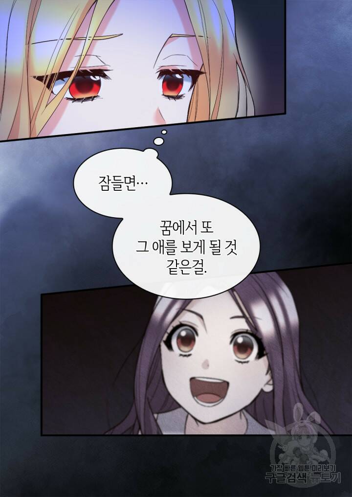 쌍둥이 남매의 뉴라이프 127화 22