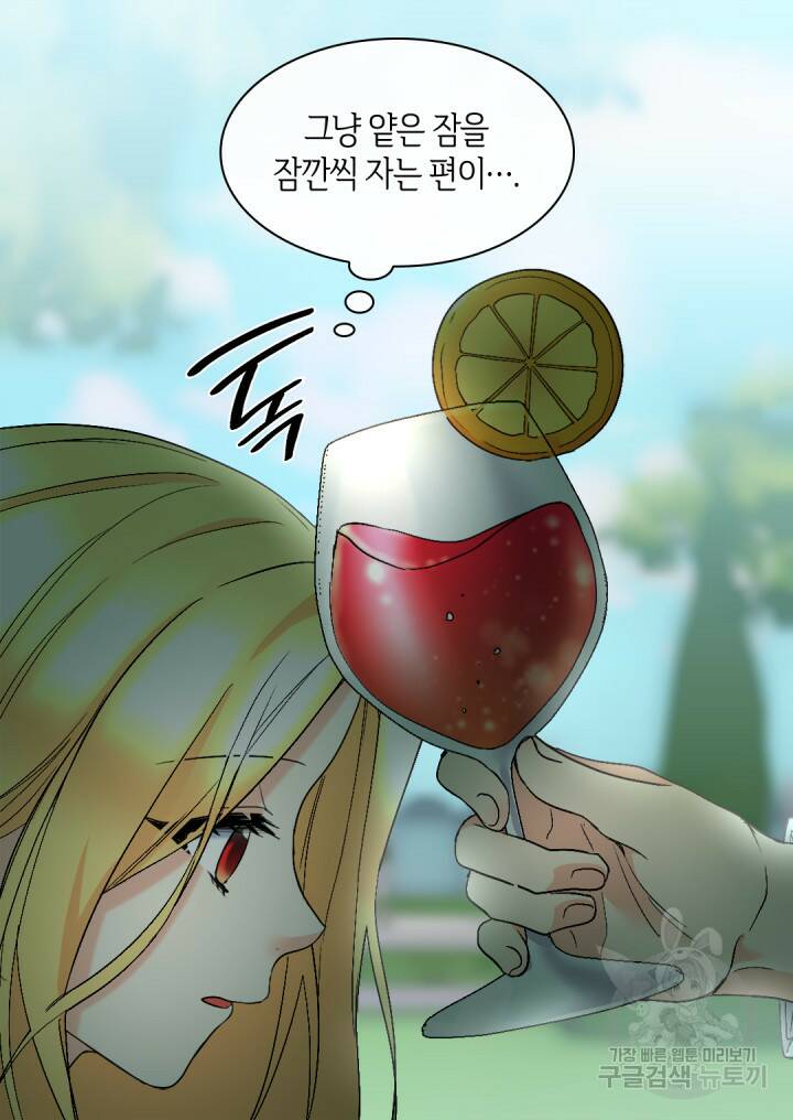쌍둥이 남매의 뉴라이프 127화 23