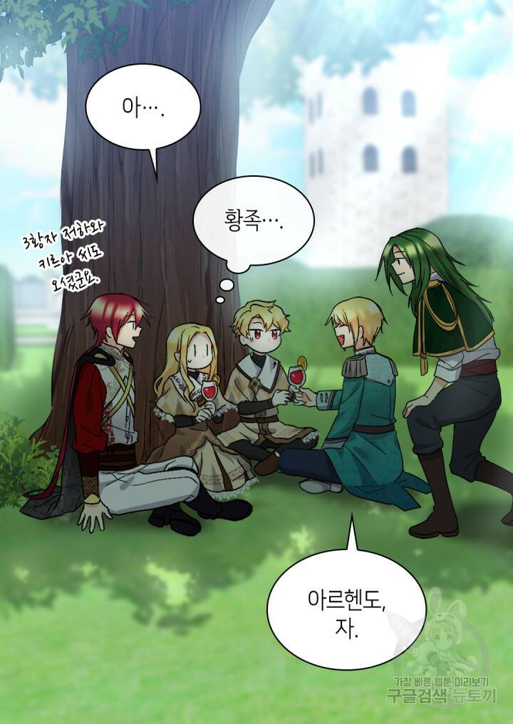 쌍둥이 남매의 뉴라이프 127화 25