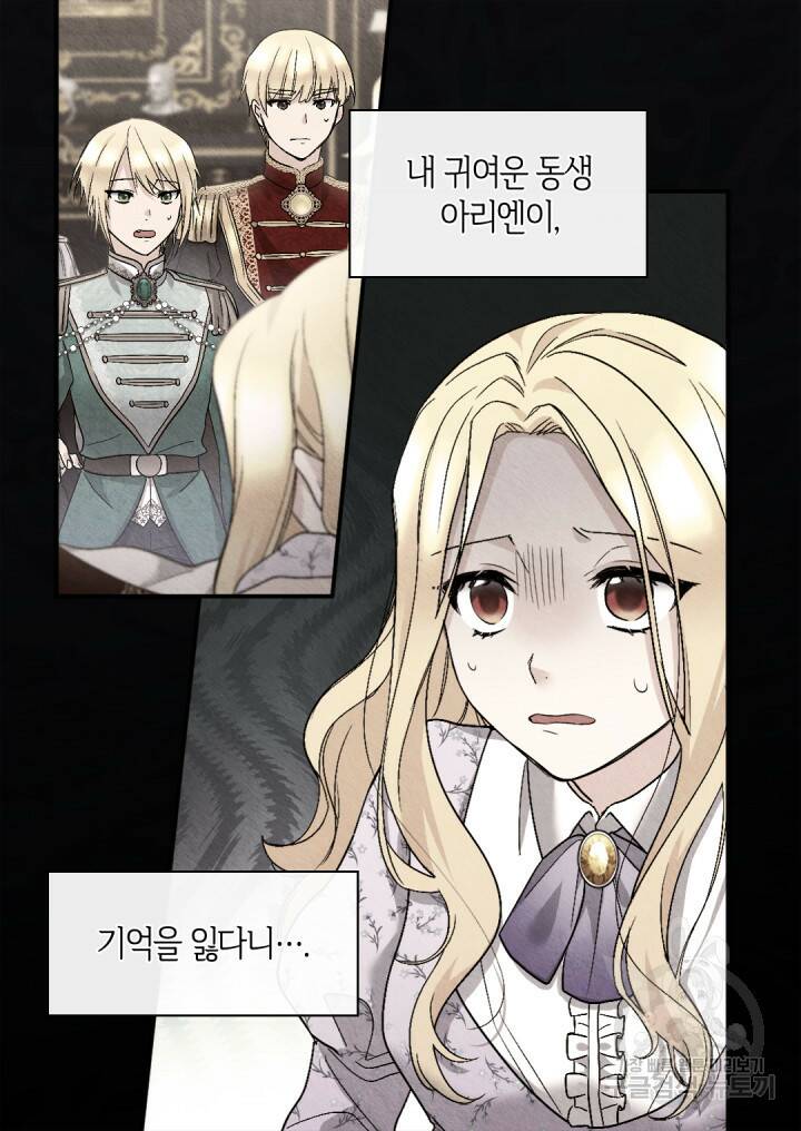 쌍둥이 남매의 뉴라이프 127화 29
