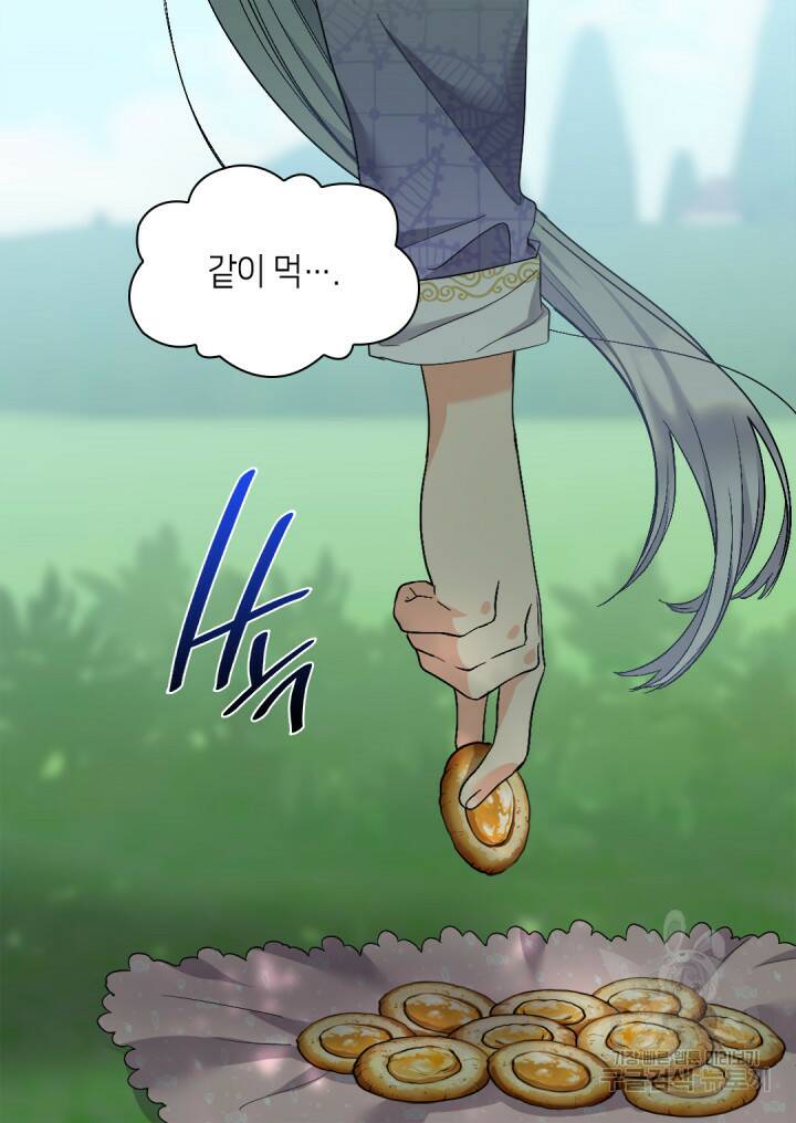 쌍둥이 남매의 뉴라이프 127화 47