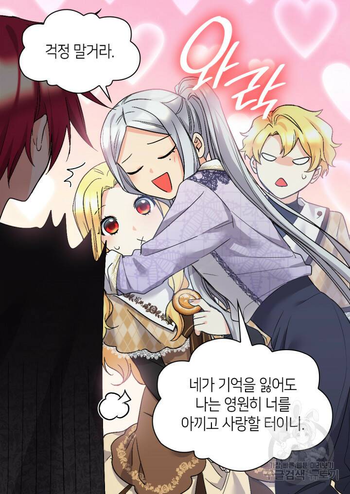 쌍둥이 남매의 뉴라이프 127화 51