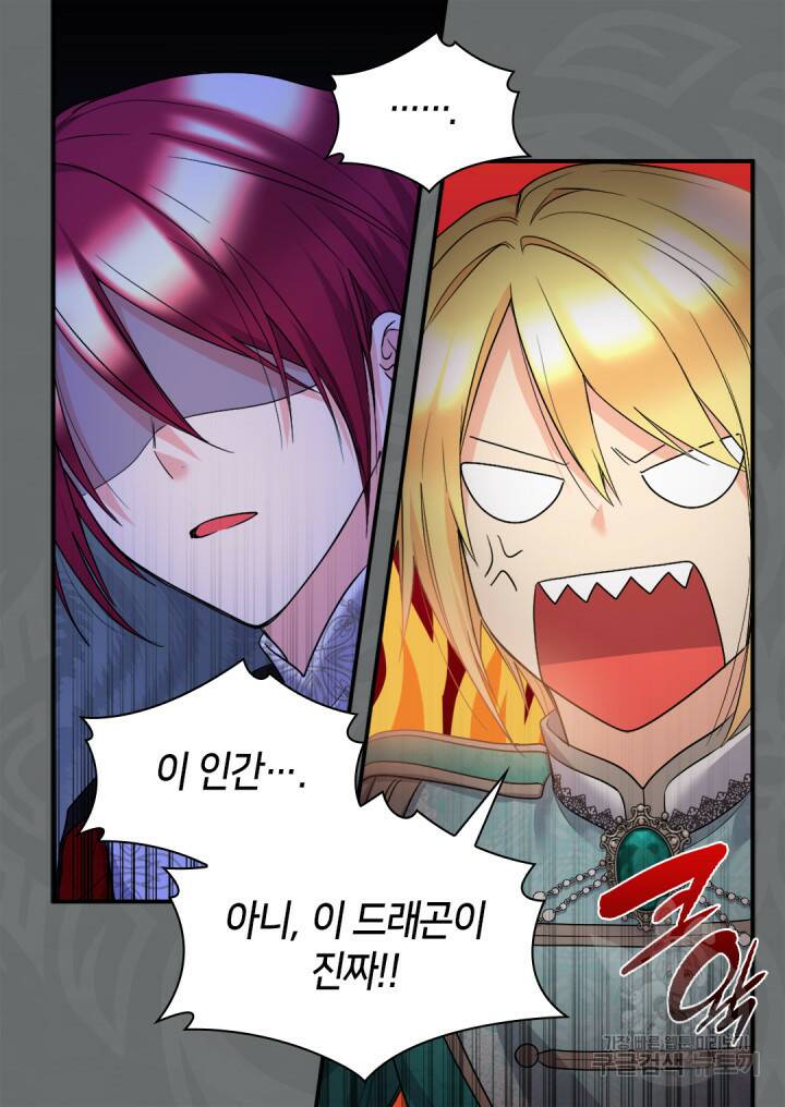 쌍둥이 남매의 뉴라이프 127화 52