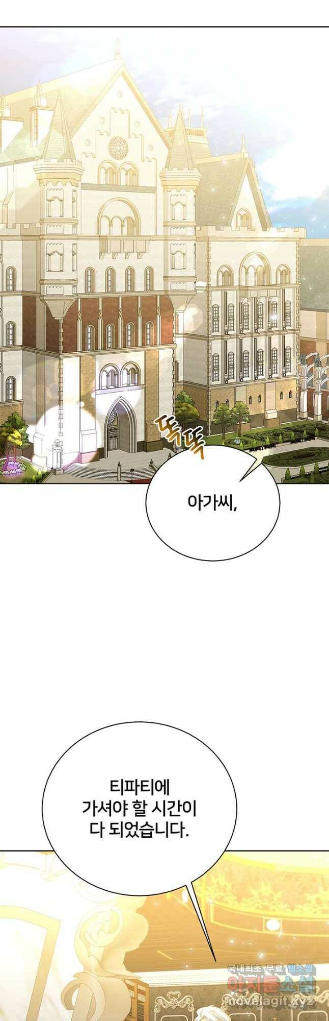 당신의 후회는 받지 않겠습니다 62화 12