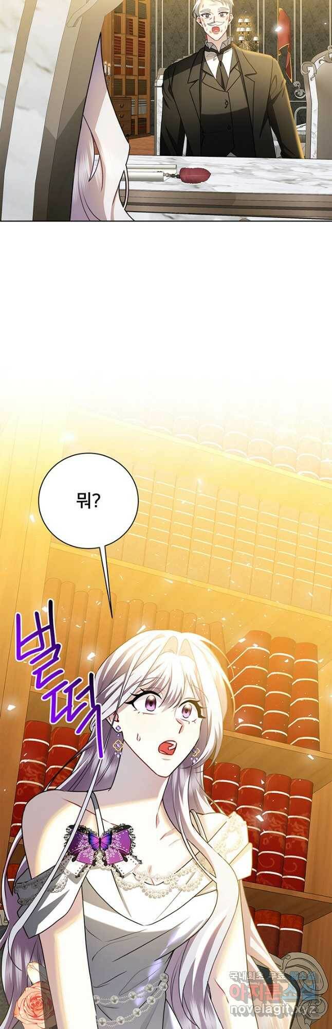 당신의 후회는 받지 않겠습니다 62화 13