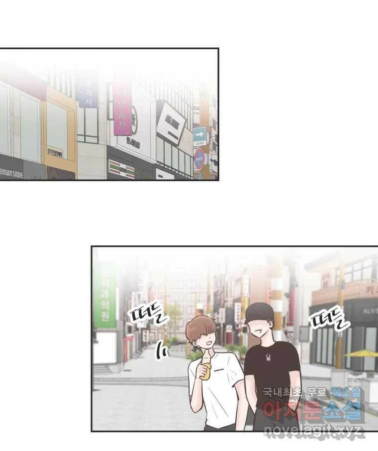 교환 남녀 31화 1
