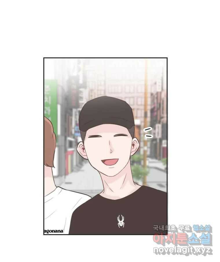 교환 남녀 31화 2
