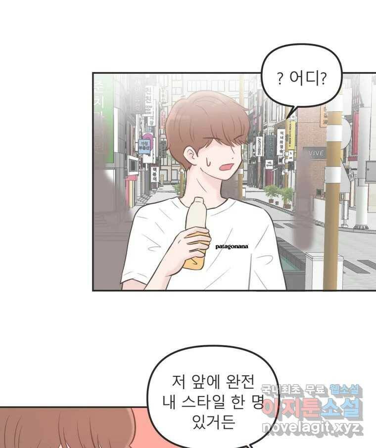 교환 남녀 31화 4