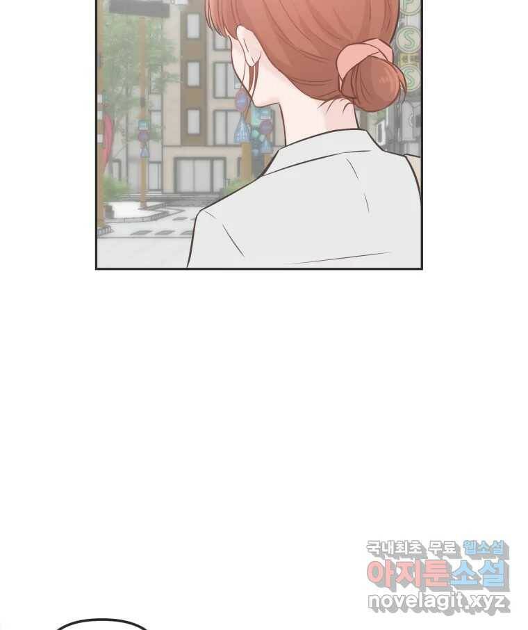 교환 남녀 31화 7