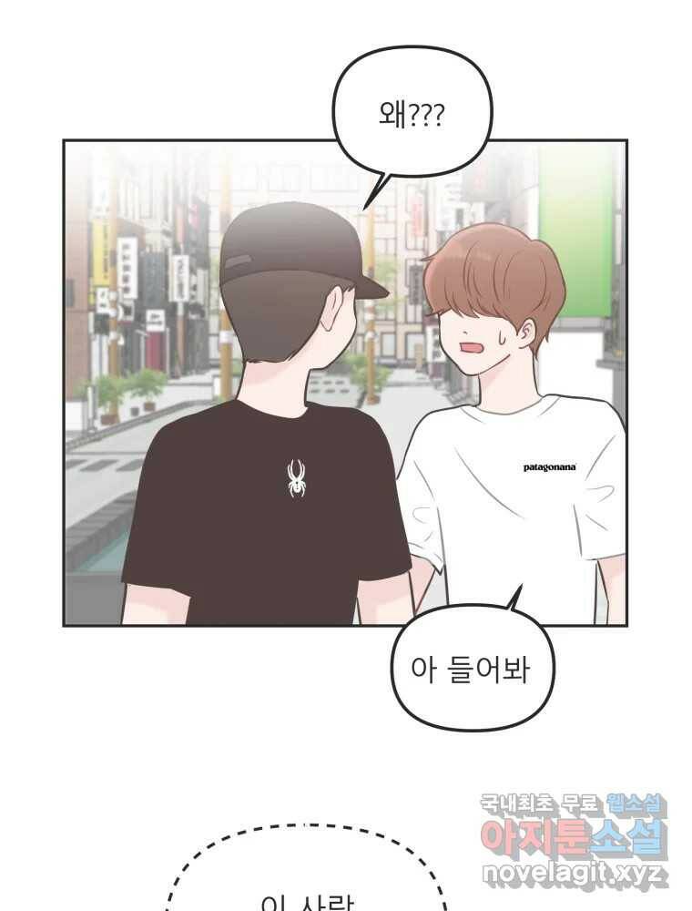 교환 남녀 31화 10