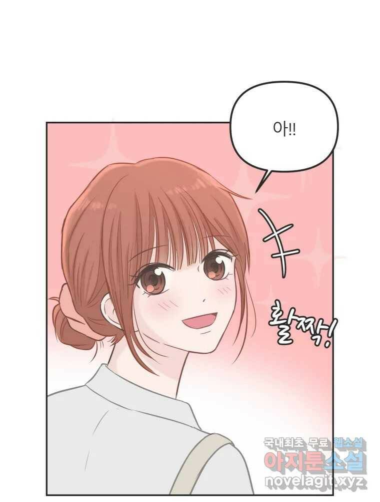 교환 남녀 31화 15