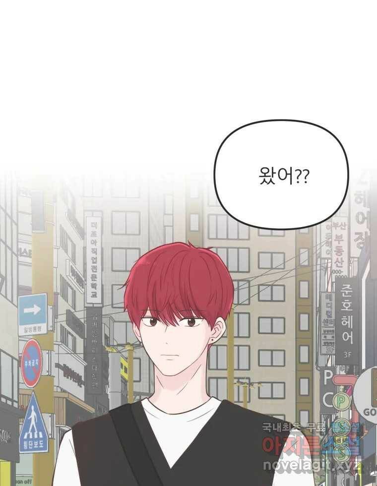 교환 남녀 31화 16