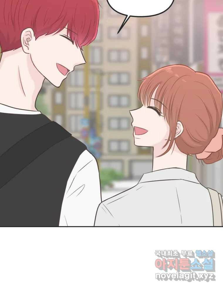 교환 남녀 31화 20