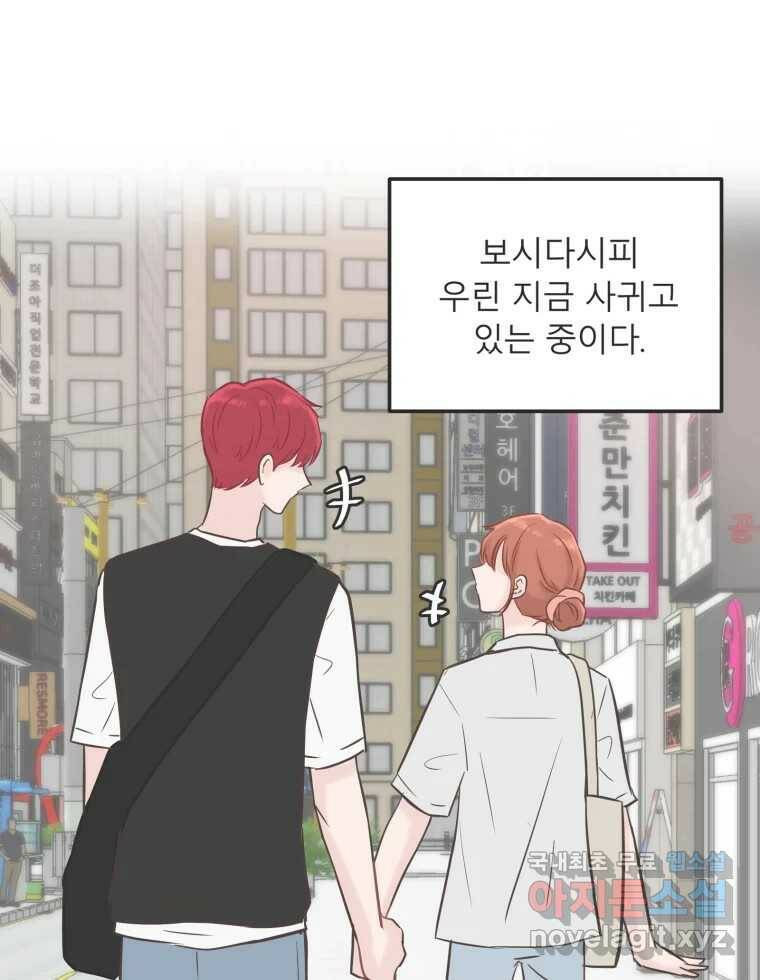 교환 남녀 31화 21