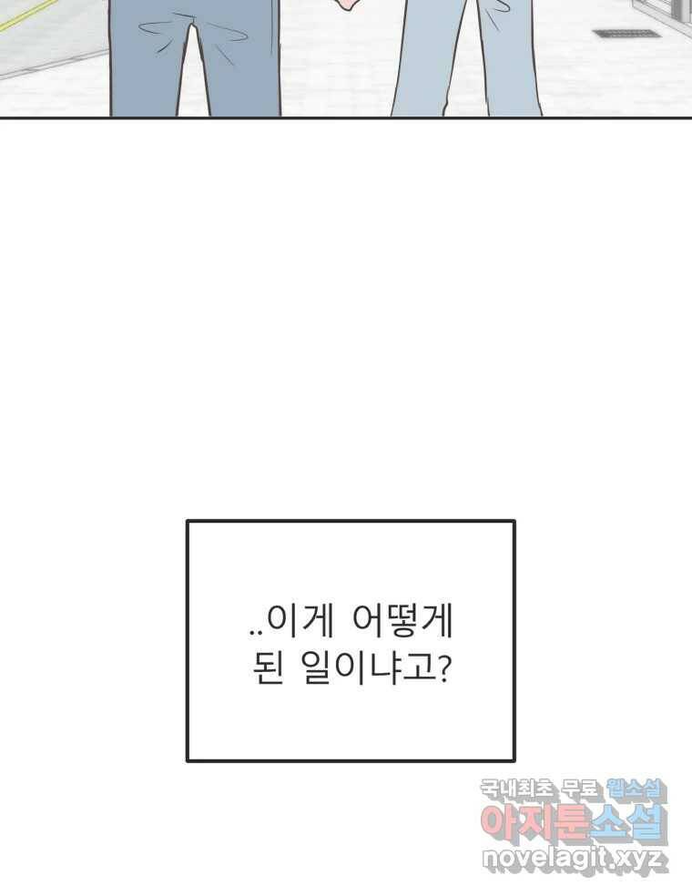 교환 남녀 31화 22