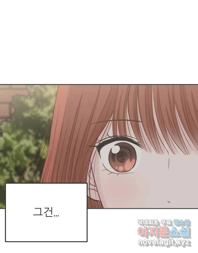 교환 남녀 31화 23