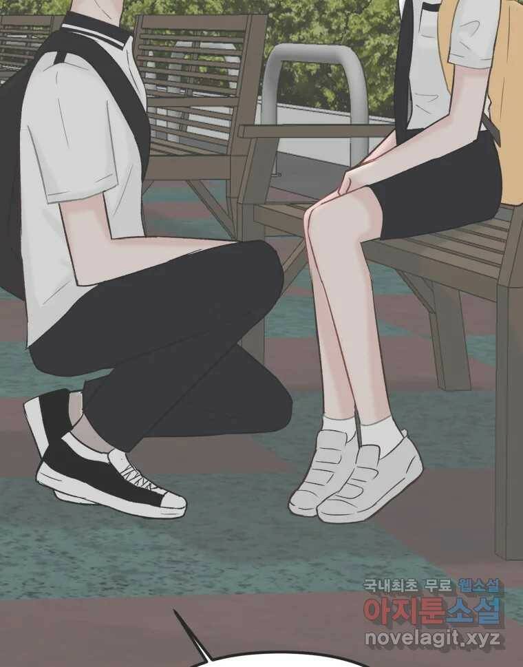 교환 남녀 31화 25