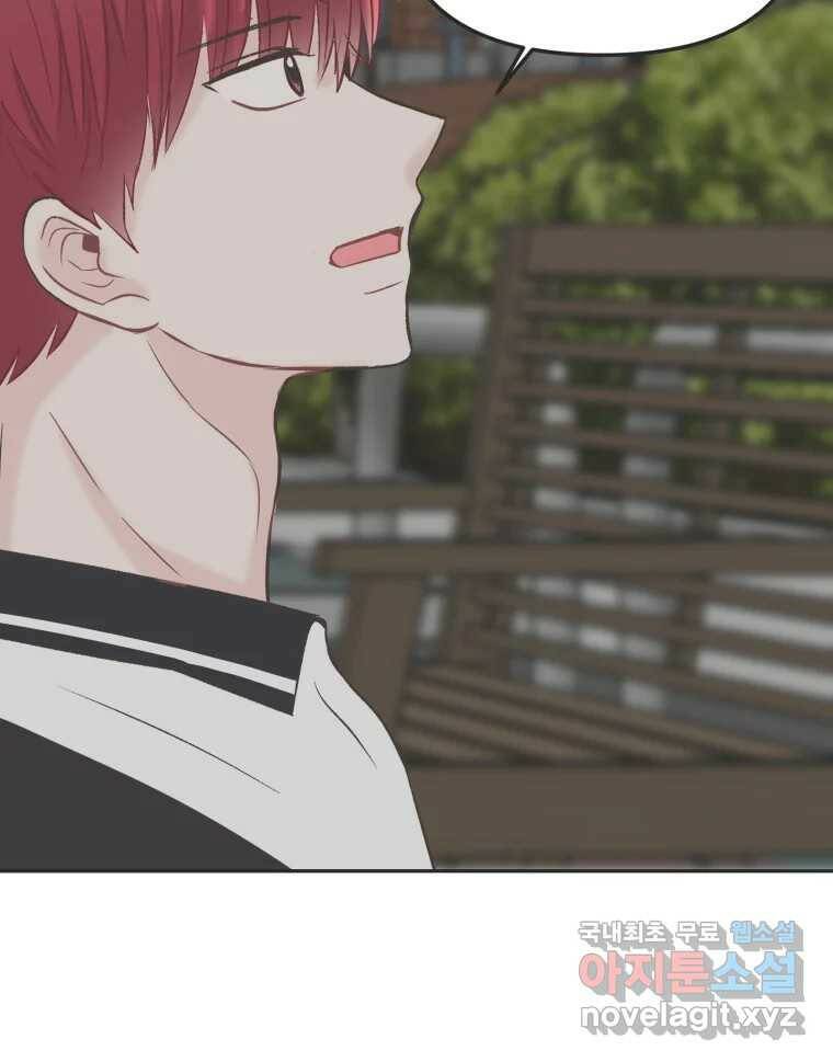 교환 남녀 31화 28
