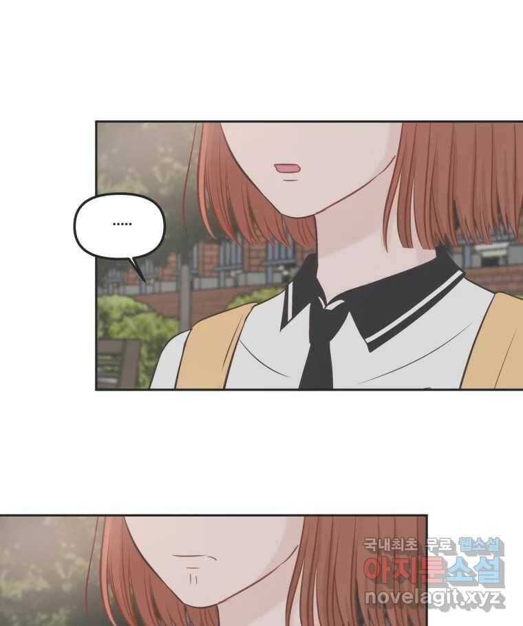 교환 남녀 31화 30