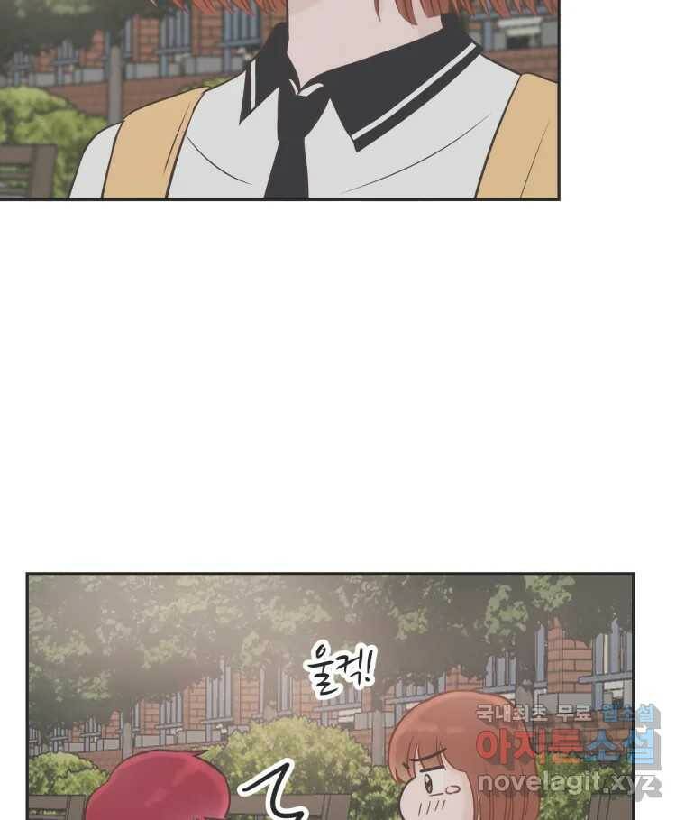 교환 남녀 31화 31