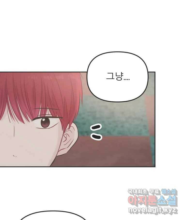 교환 남녀 31화 33