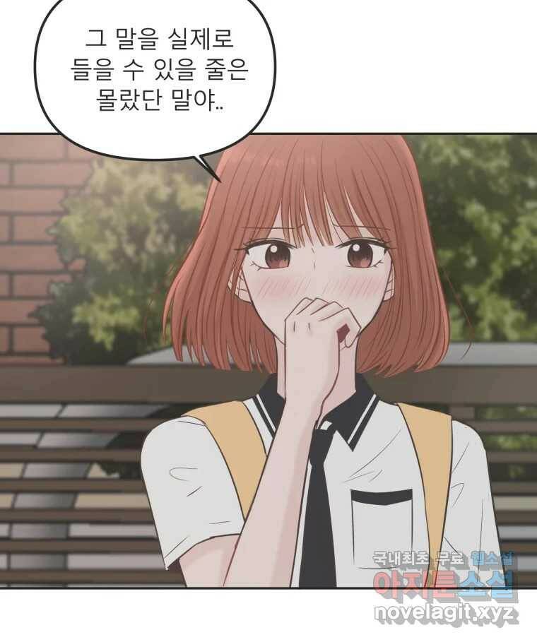 교환 남녀 31화 34