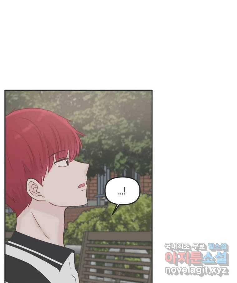교환 남녀 31화 35